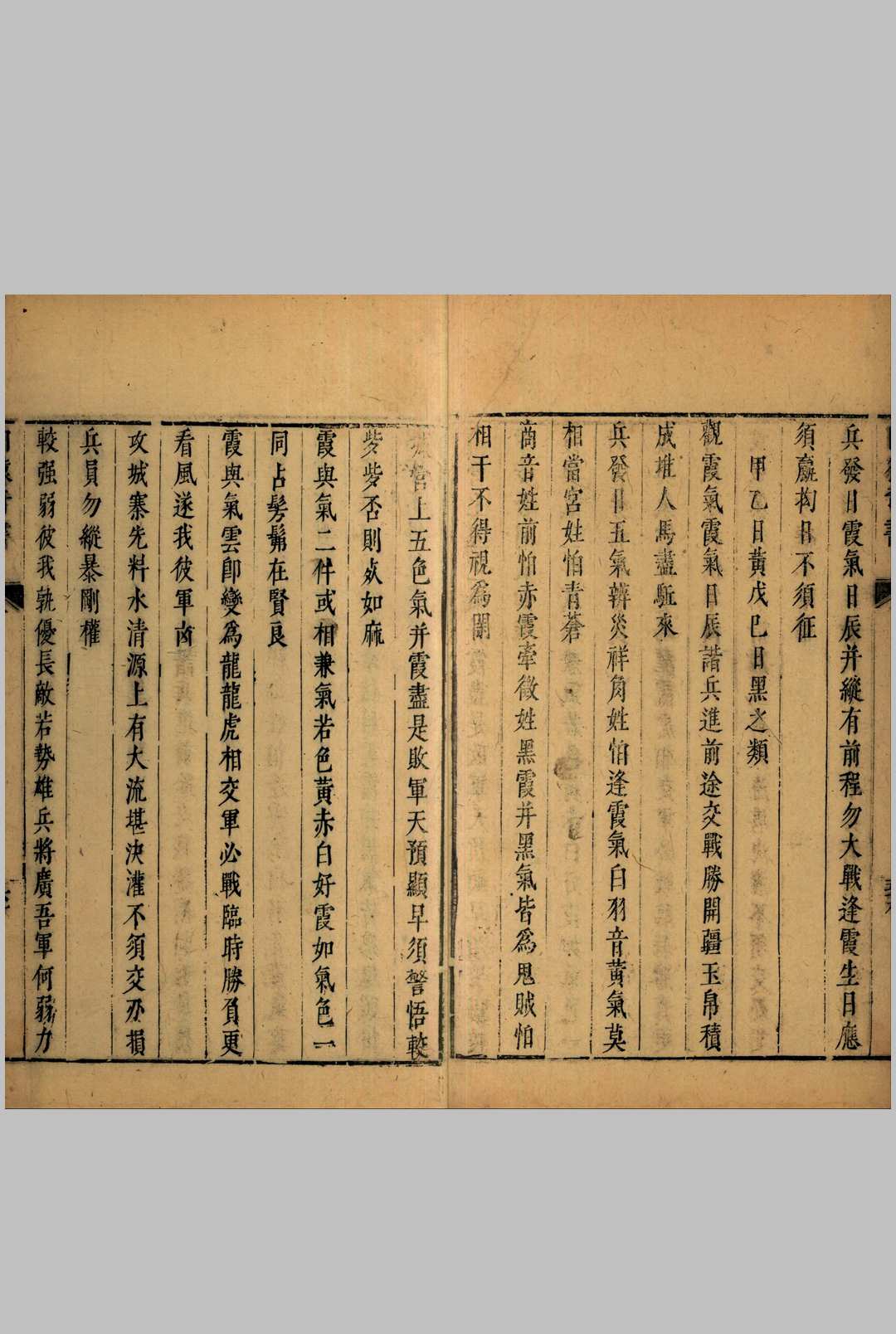 图片[9]中华古籍网-专注古书收集白猿奇书.传唐.李靖撰.明天启二年刊本中华古籍网-专注古书收集中华古籍网