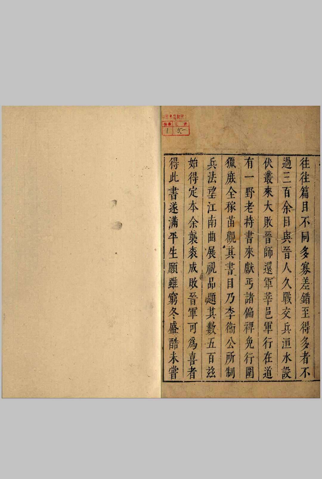 图片[10]中华古籍网-专注古书收集白猿奇书.传唐.李靖撰.明天启二年刊本中华古籍网-专注古书收集中华古籍网
