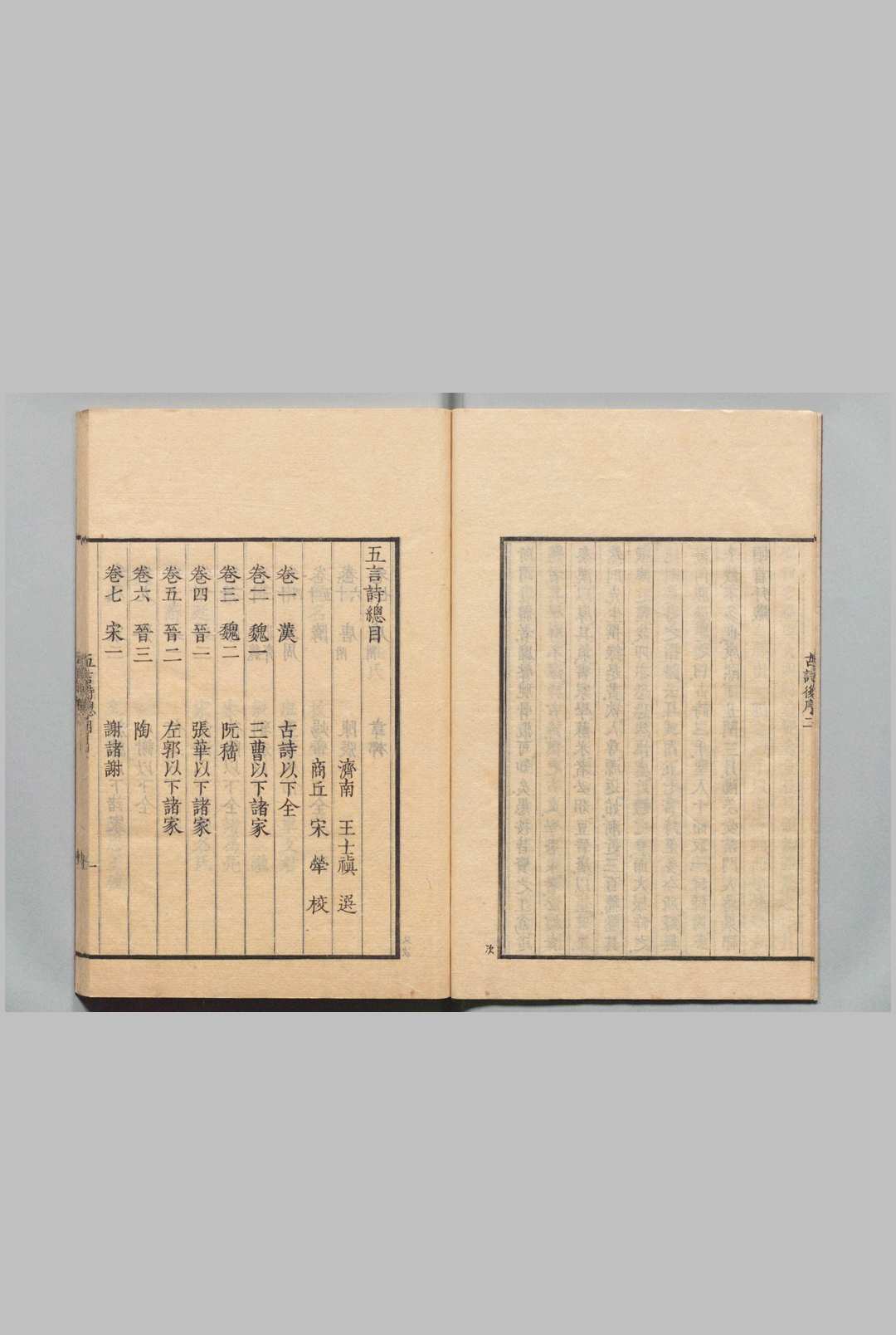 图片[3]中华古籍网-专注古书收集古诗选 五言诗 17卷 七言诗歌行钞 15卷 王士禛 宋犖（清）刊本 ,文政3年中华古籍网-专注古书收集中华古籍网