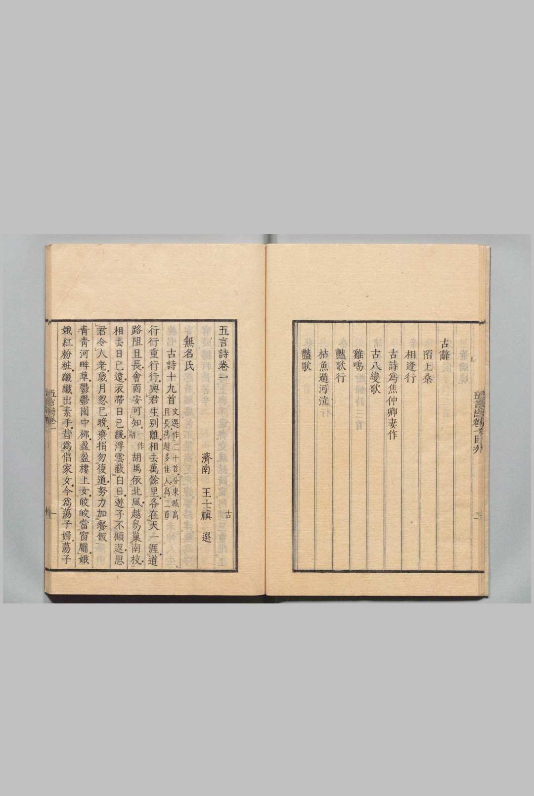 图片[4]中华古籍网-专注古书收集古诗选 五言诗 17卷 七言诗歌行钞 15卷 王士禛 宋犖（清）刊本 ,文政3年中华古籍网-专注古书收集中华古籍网