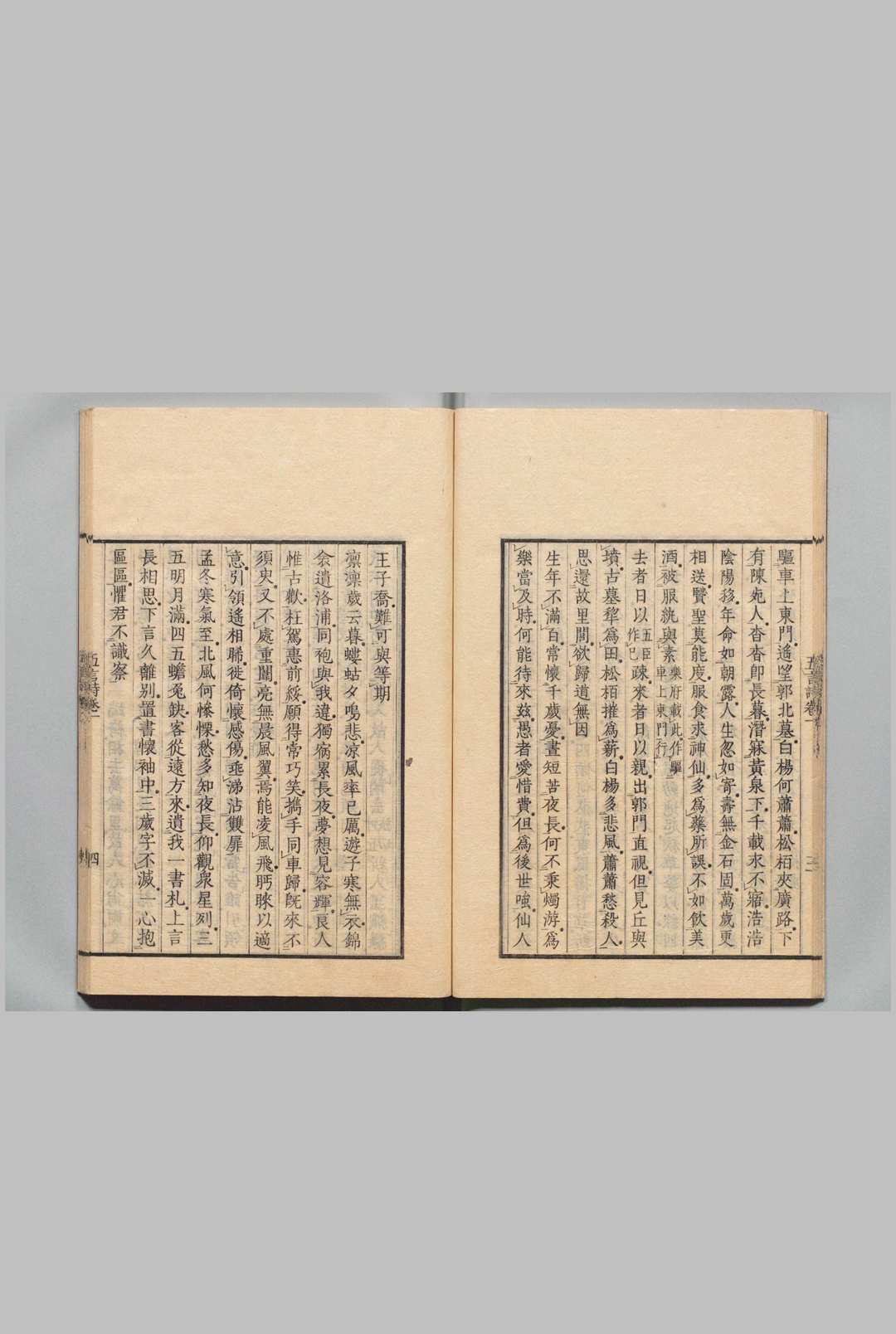 图片[5]中华古籍网-专注古书收集古诗选 五言诗 17卷 七言诗歌行钞 15卷 王士禛 宋犖（清）刊本 ,文政3年中华古籍网-专注古书收集中华古籍网