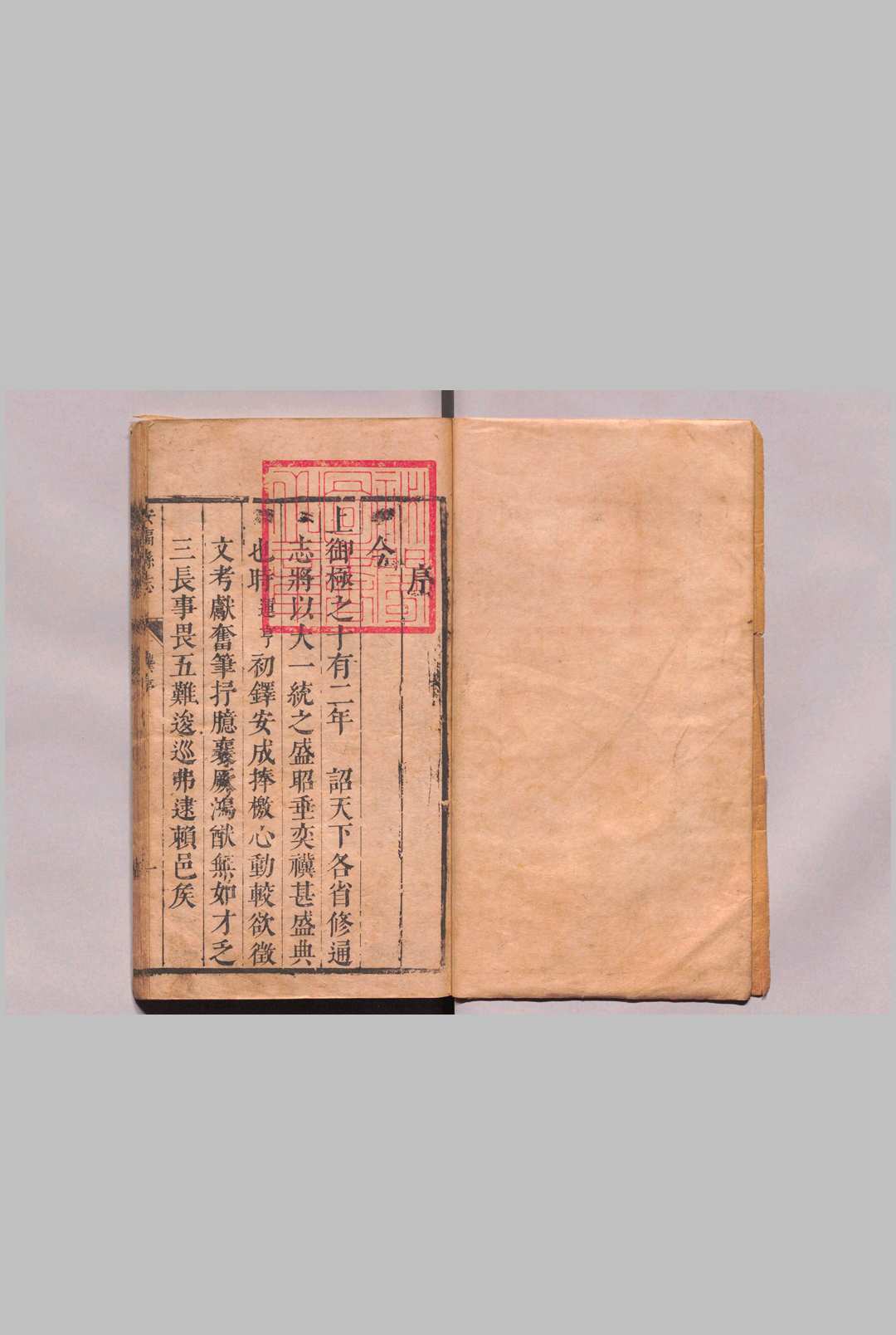 安福县志 ６卷 张召南 清康熙18年中华古籍网-专注古书收集中华古籍网