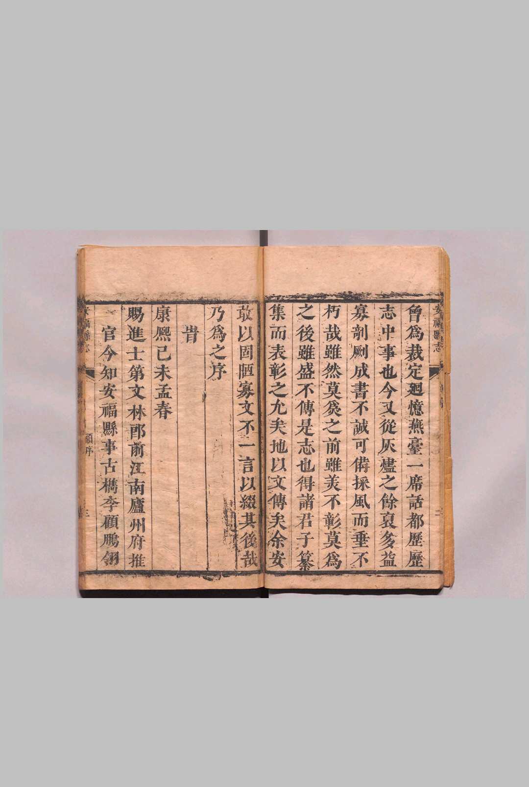 图片[2]中华古籍网-专注古书收集安福县志 ６卷 张召南 清康熙18年中华古籍网-专注古书收集中华古籍网