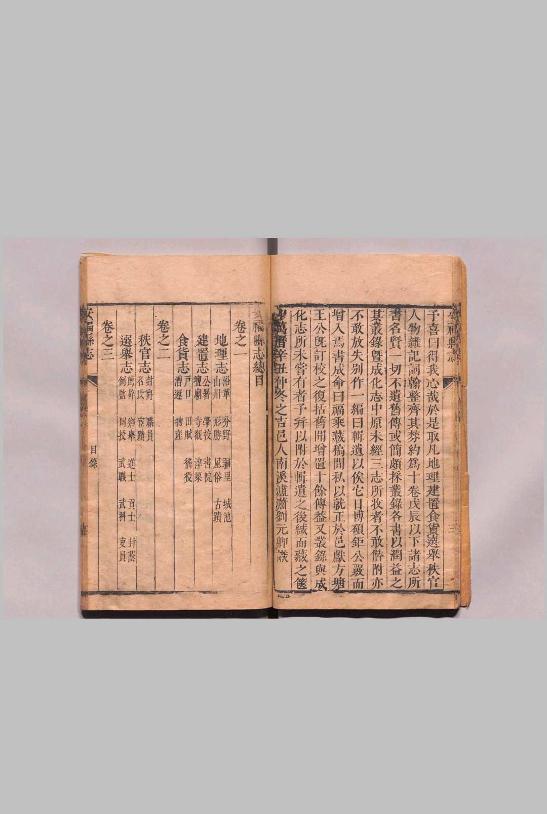 图片[3]中华古籍网-专注古书收集安福县志 ６卷 张召南 清康熙18年中华古籍网-专注古书收集中华古籍网