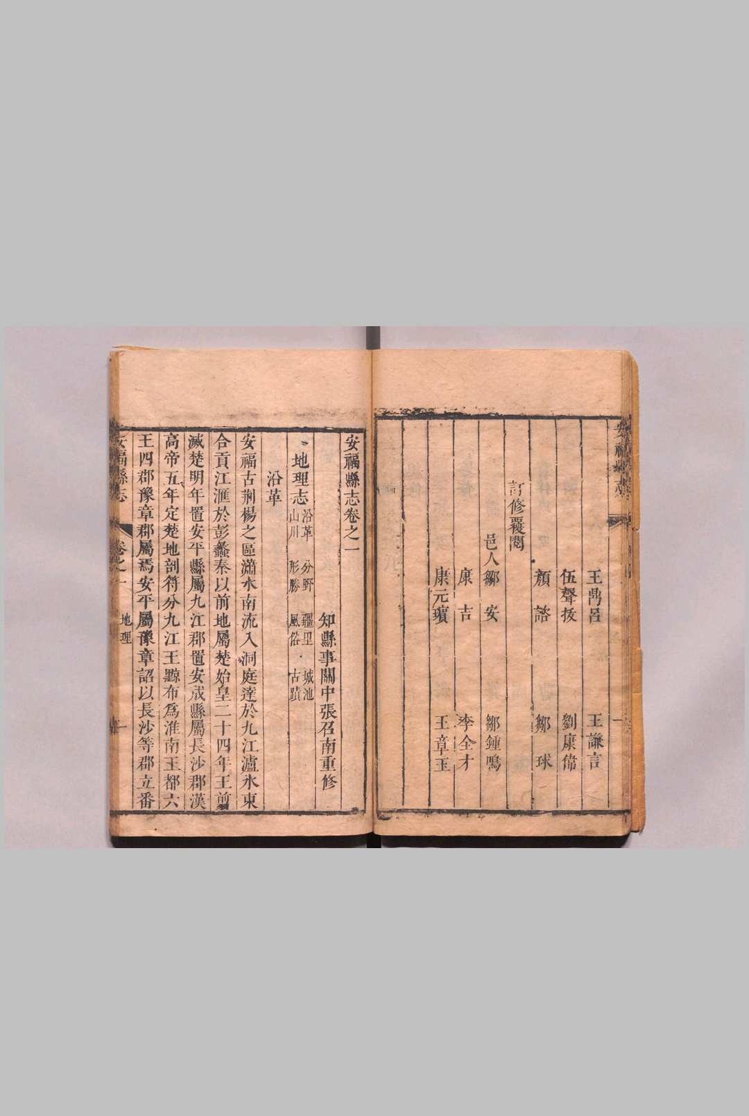 图片[5]中华古籍网-专注古书收集安福县志 ６卷 张召南 清康熙18年中华古籍网-专注古书收集中华古籍网