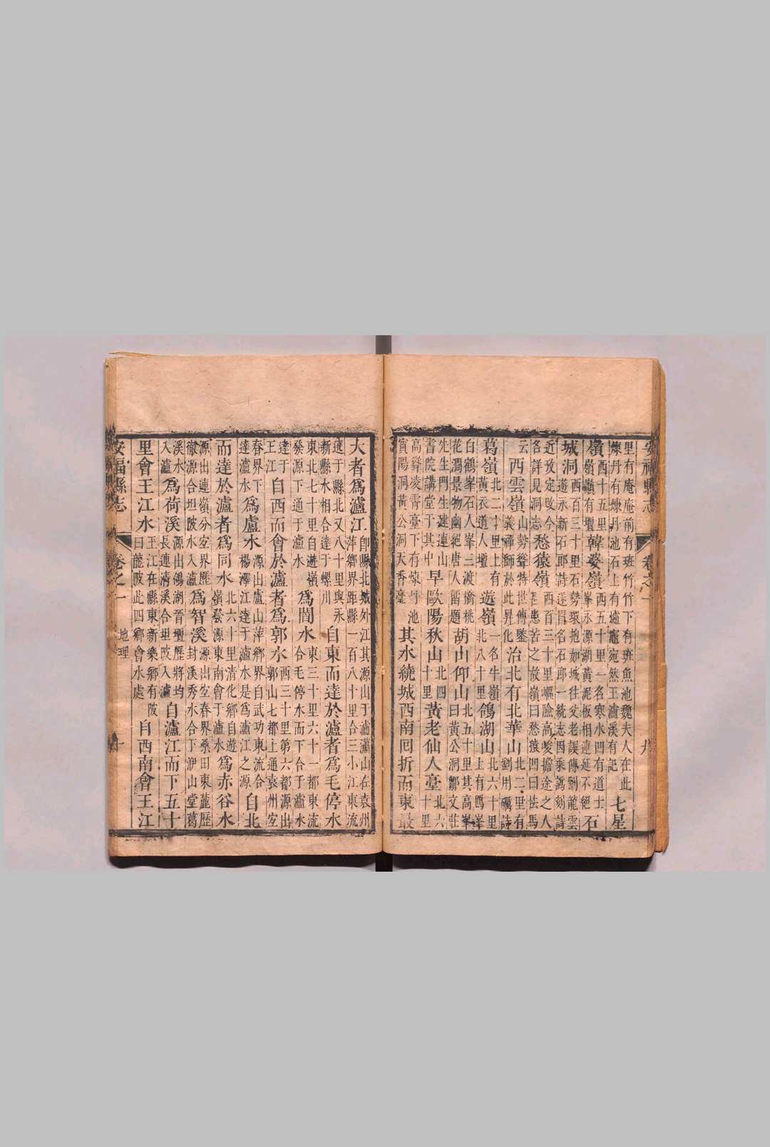 图片[6]中华古籍网-专注古书收集安福县志 ６卷 张召南 清康熙18年中华古籍网-专注古书收集中华古籍网