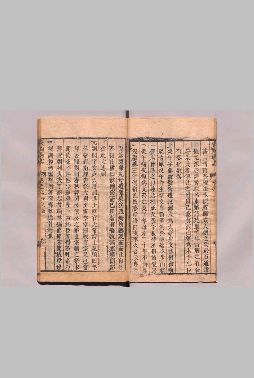 图片[7]中华古籍网-专注古书收集安福县志 ６卷 张召南 清康熙18年中华古籍网-专注古书收集中华古籍网