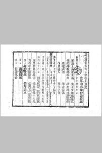 玉帝正朝集（全）中华古籍网-专注古书收集中华古籍网