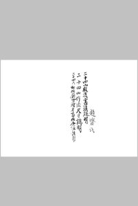 地理通源秘书中华古籍网-专注古书收集中华古籍网