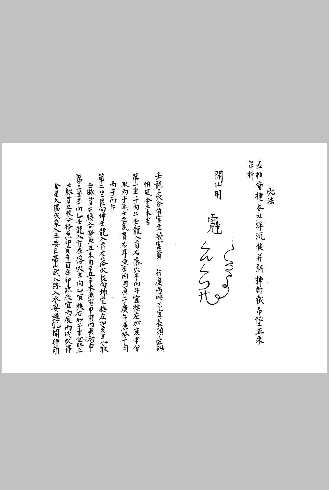 图片[3]中华古籍网-专注古书收集地理通源秘书中华古籍网-专注古书收集中华古籍网
