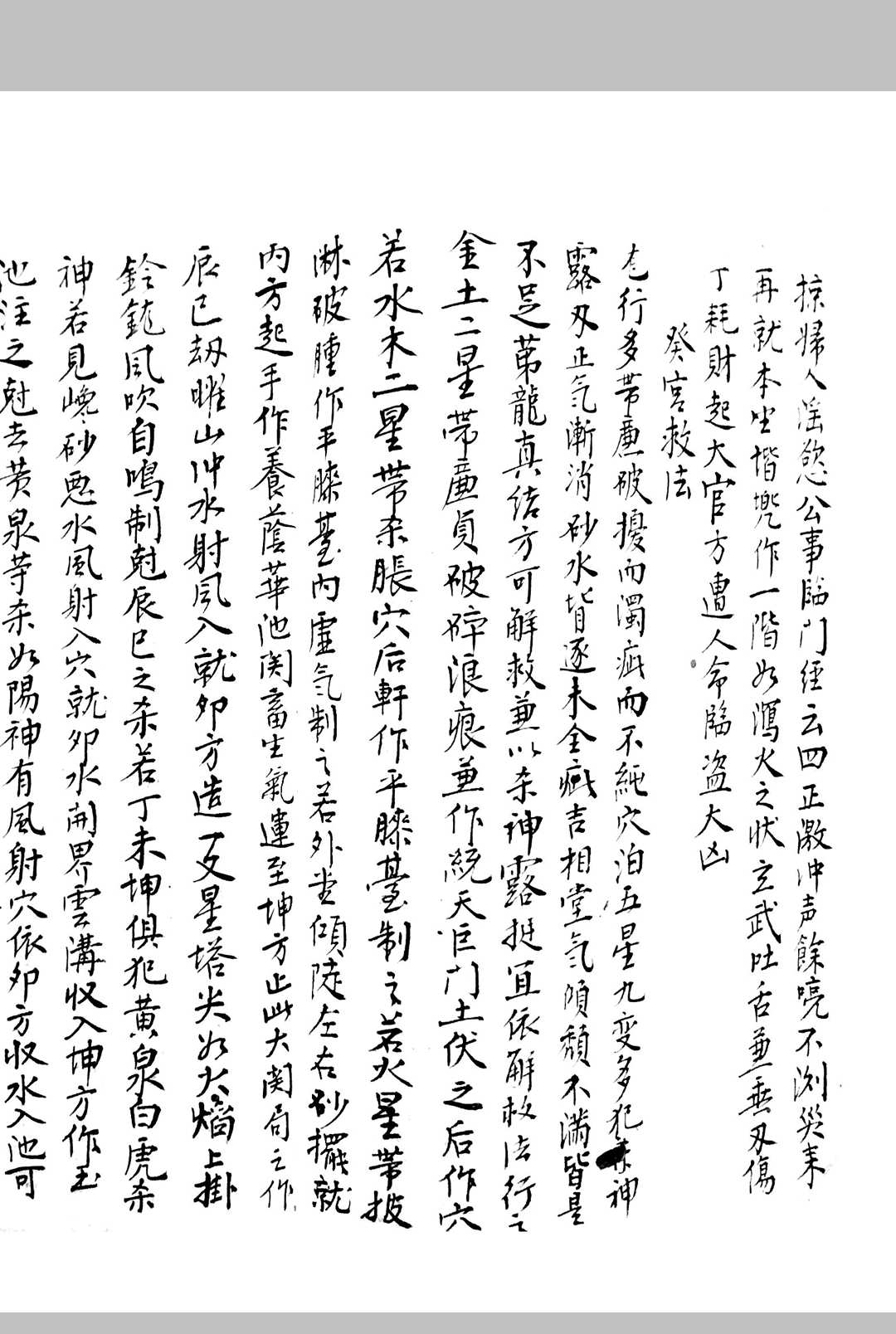 图片[6]中华古籍网-专注古书收集地理通源秘书中华古籍网-专注古书收集中华古籍网