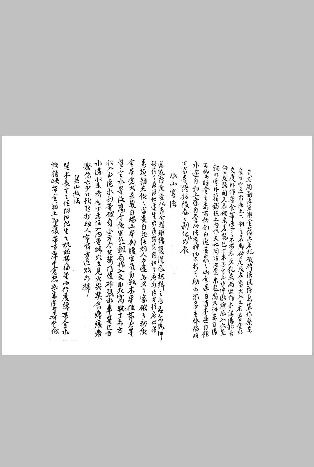 图片[7]中华古籍网-专注古书收集地理通源秘书中华古籍网-专注古书收集中华古籍网
