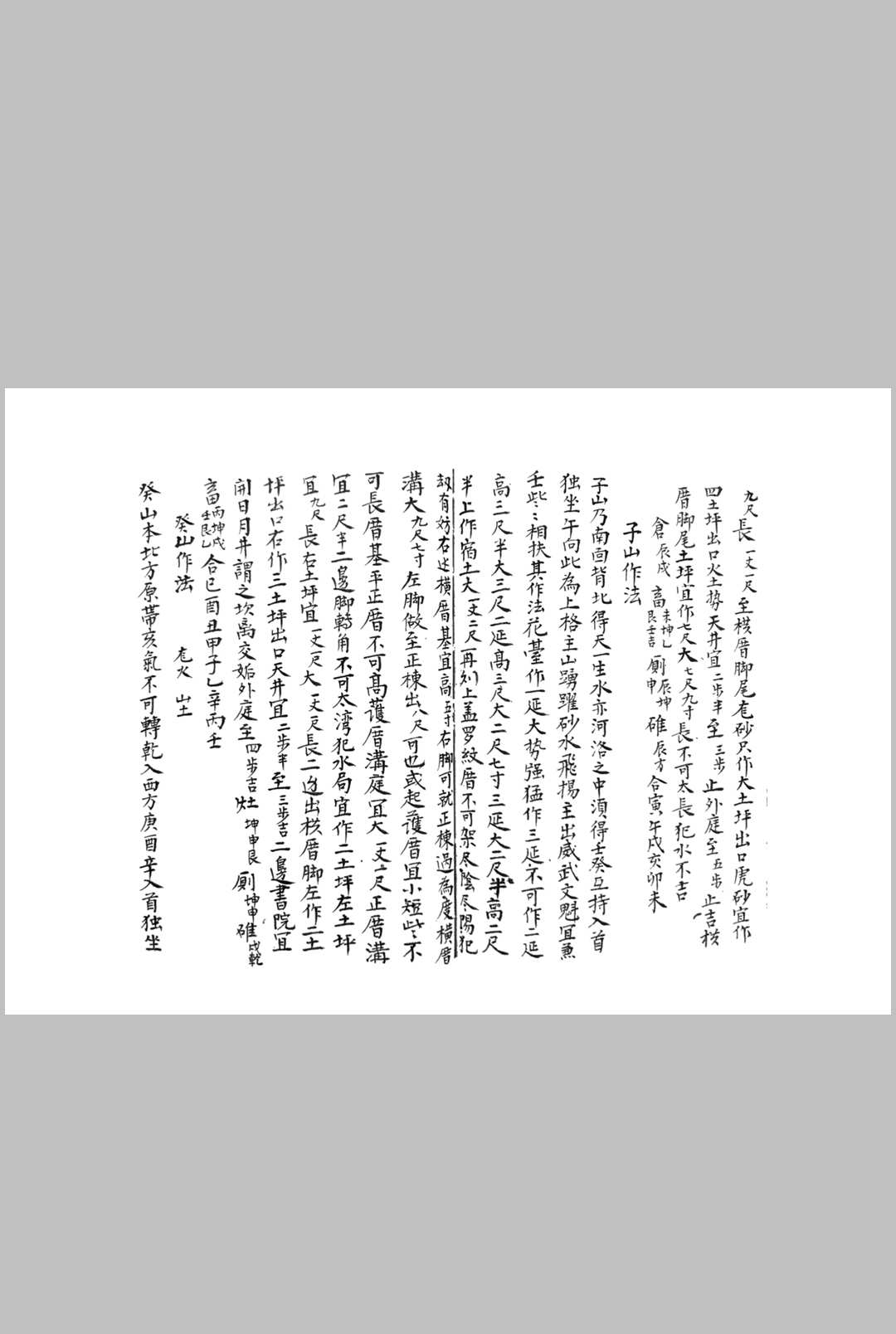 图片[8]中华古籍网-专注古书收集地理通源秘书中华古籍网-专注古书收集中华古籍网
