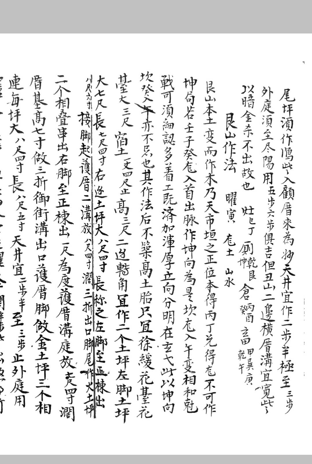 图片[12]中华古籍网-专注古书收集地理通源秘书中华古籍网-专注古书收集中华古籍网