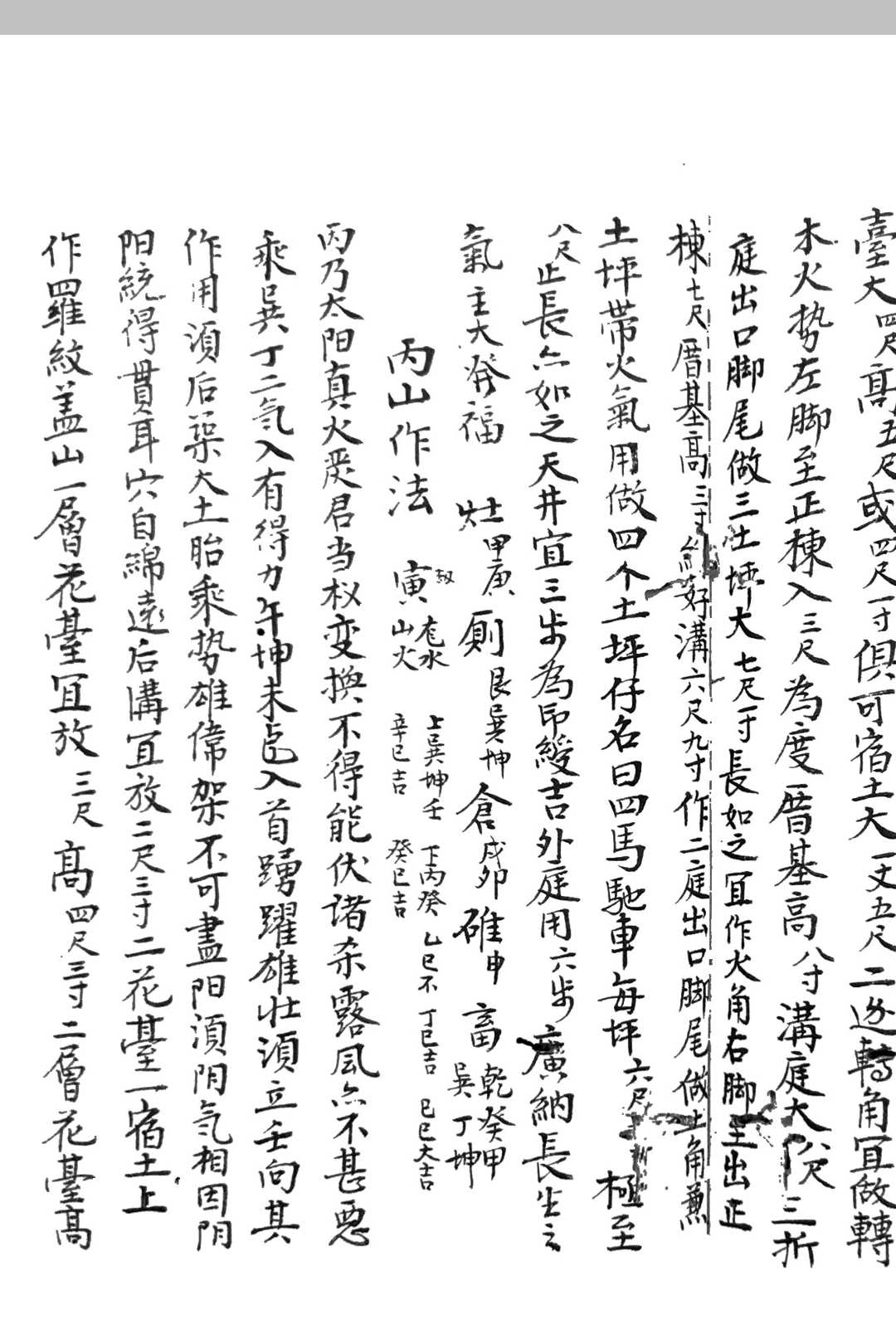 图片[11]中华古籍网-专注古书收集地理通源秘书中华古籍网-专注古书收集中华古籍网