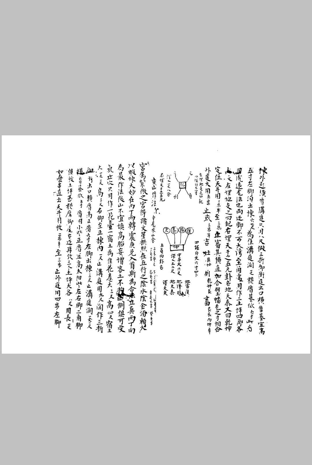 图片[10]中华古籍网-专注古书收集地理通源秘书中华古籍网-专注古书收集中华古籍网