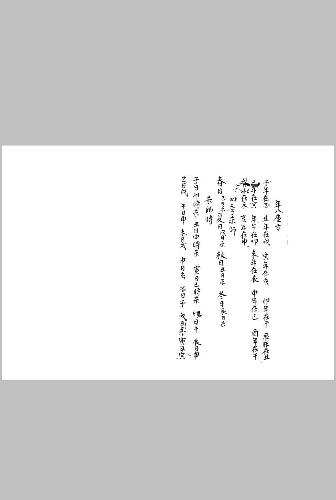 图片[9]中华古籍网-专注古书收集地理通源秘书中华古籍网-专注古书收集中华古籍网