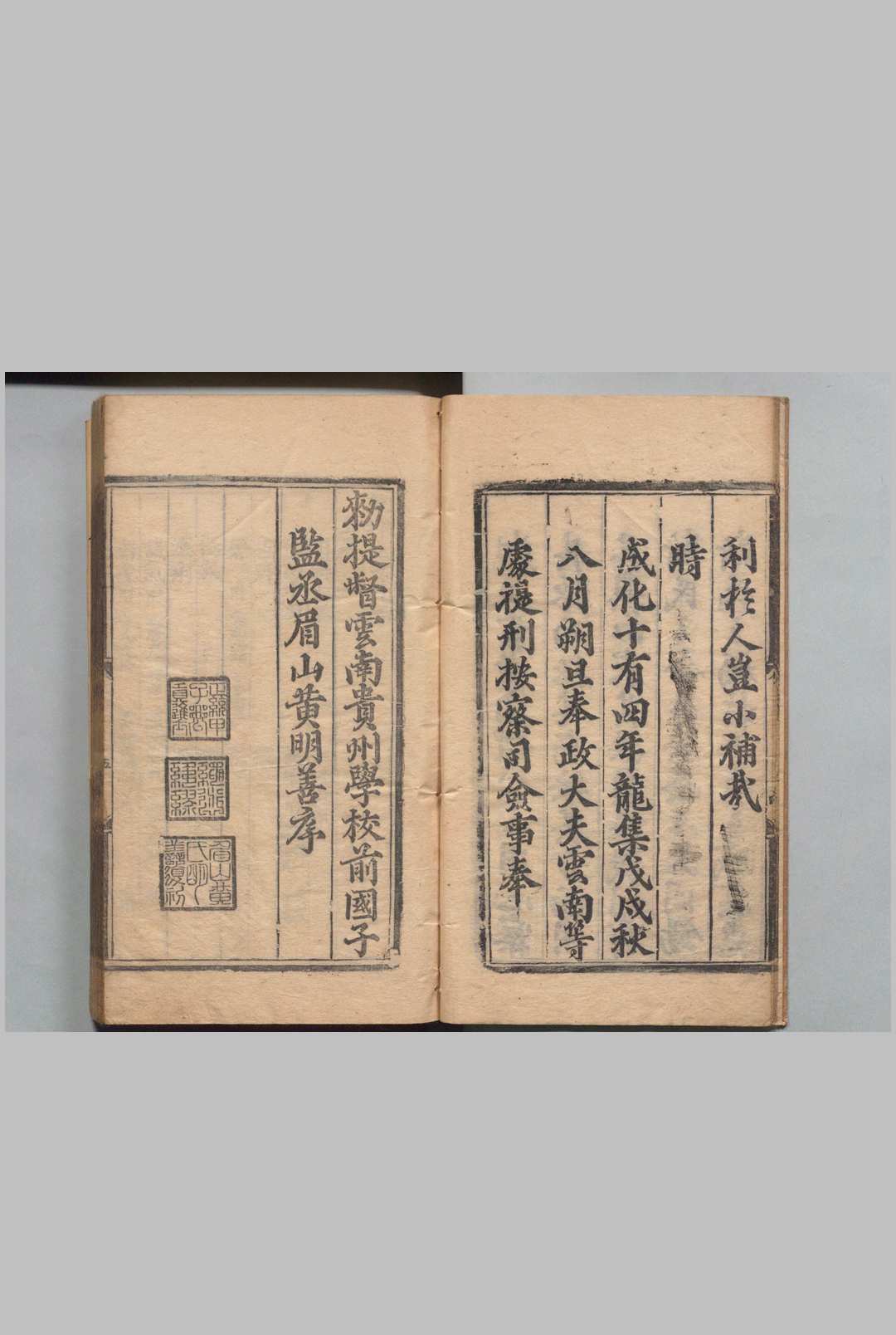 图片[2]中华古籍网-专注古书收集乾坤生意 ２卷 乾坤生意秘韫１卷 朱权 明成化14年中华古籍网-专注古书收集中华古籍网