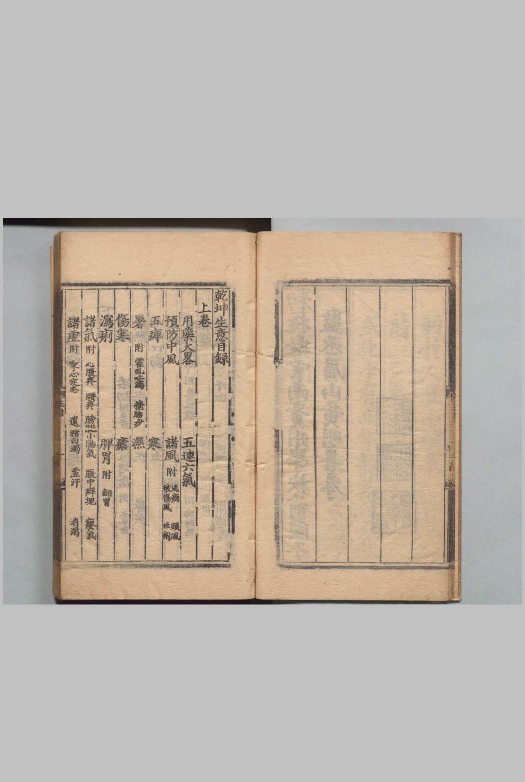 图片[3]中华古籍网-专注古书收集乾坤生意 ２卷 乾坤生意秘韫１卷 朱权 明成化14年中华古籍网-专注古书收集中华古籍网
