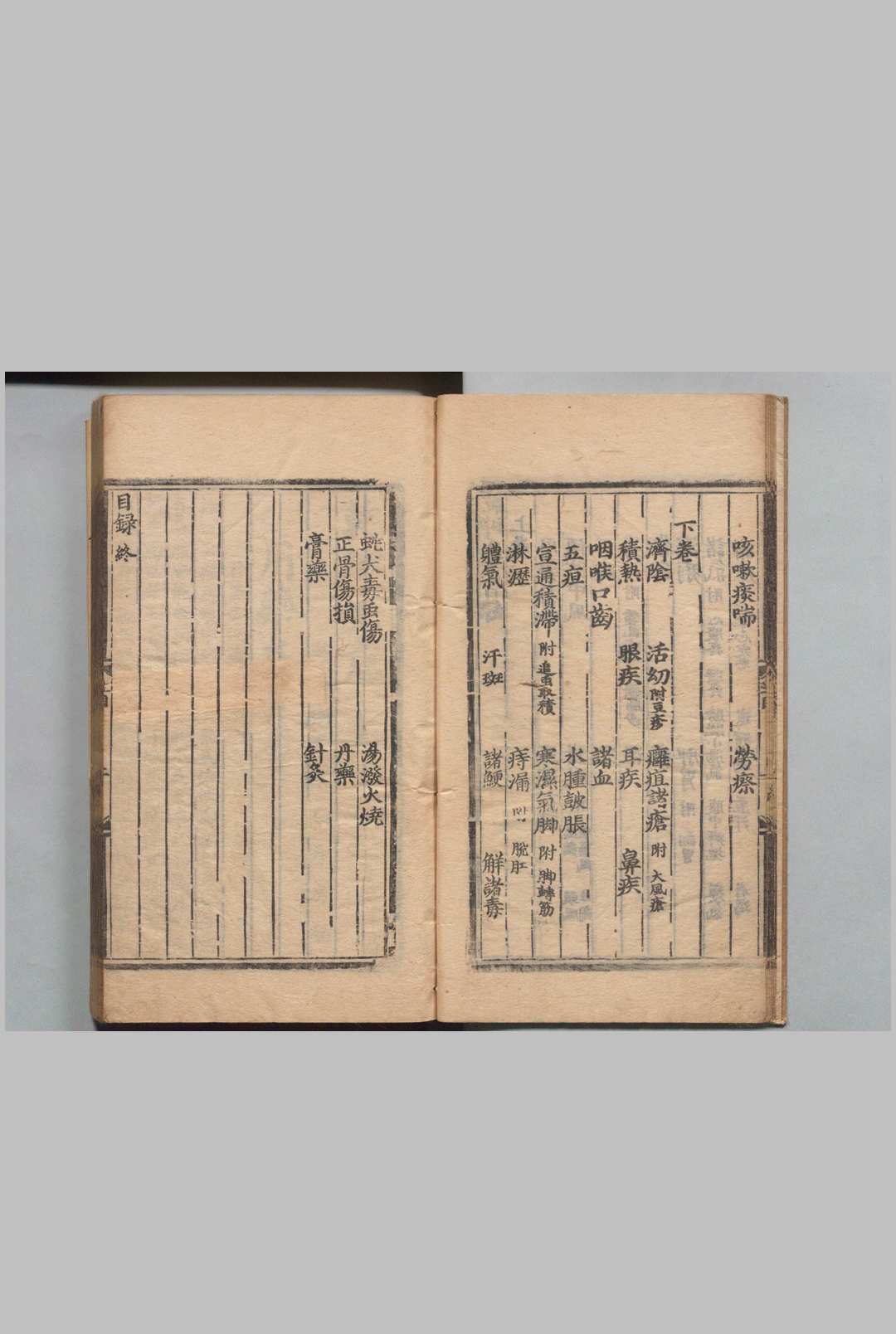 图片[4]中华古籍网-专注古书收集乾坤生意 ２卷 乾坤生意秘韫１卷 朱权 明成化14年中华古籍网-专注古书收集中华古籍网