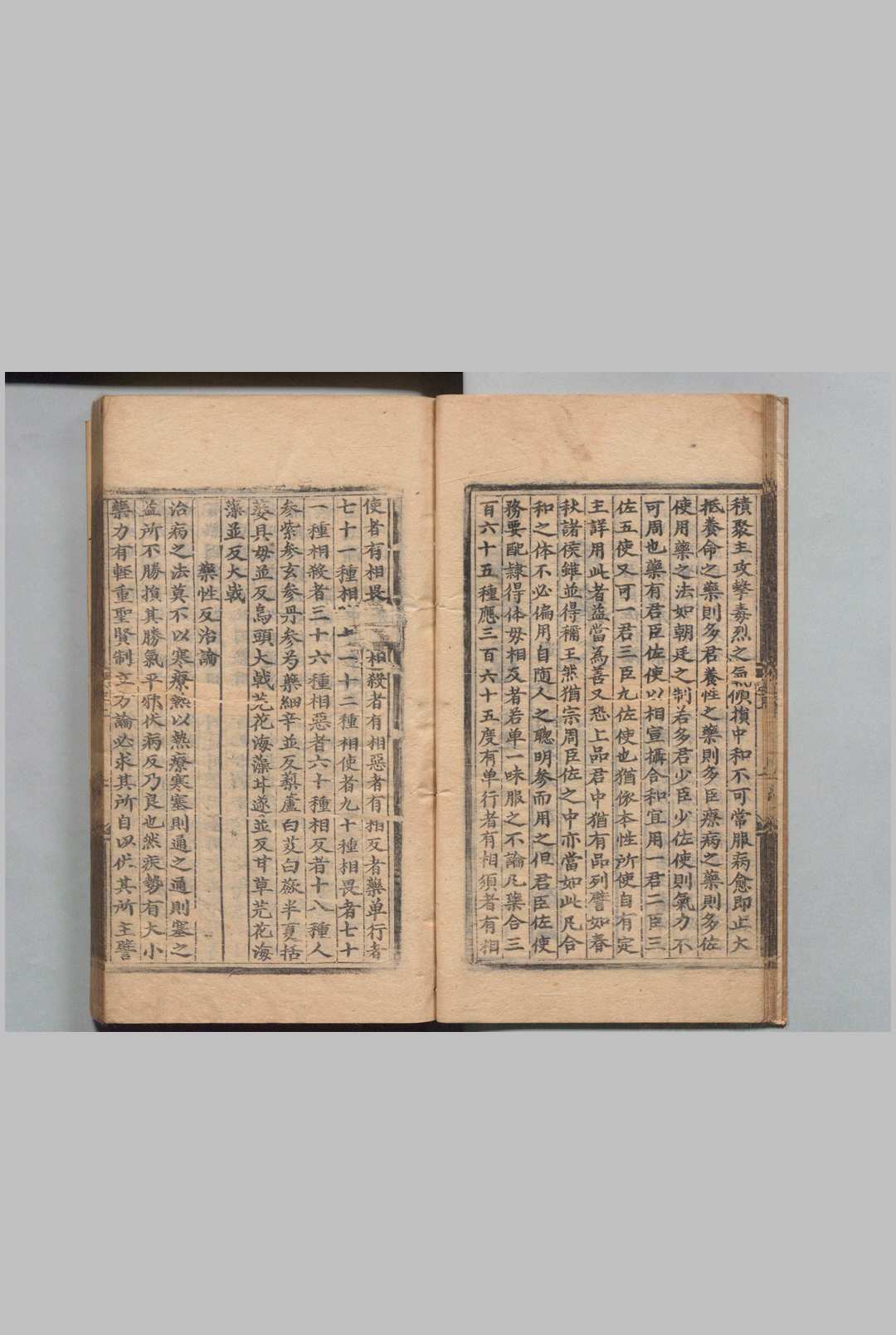 图片[8]中华古籍网-专注古书收集乾坤生意 ２卷 乾坤生意秘韫１卷 朱权 明成化14年中华古籍网-专注古书收集中华古籍网