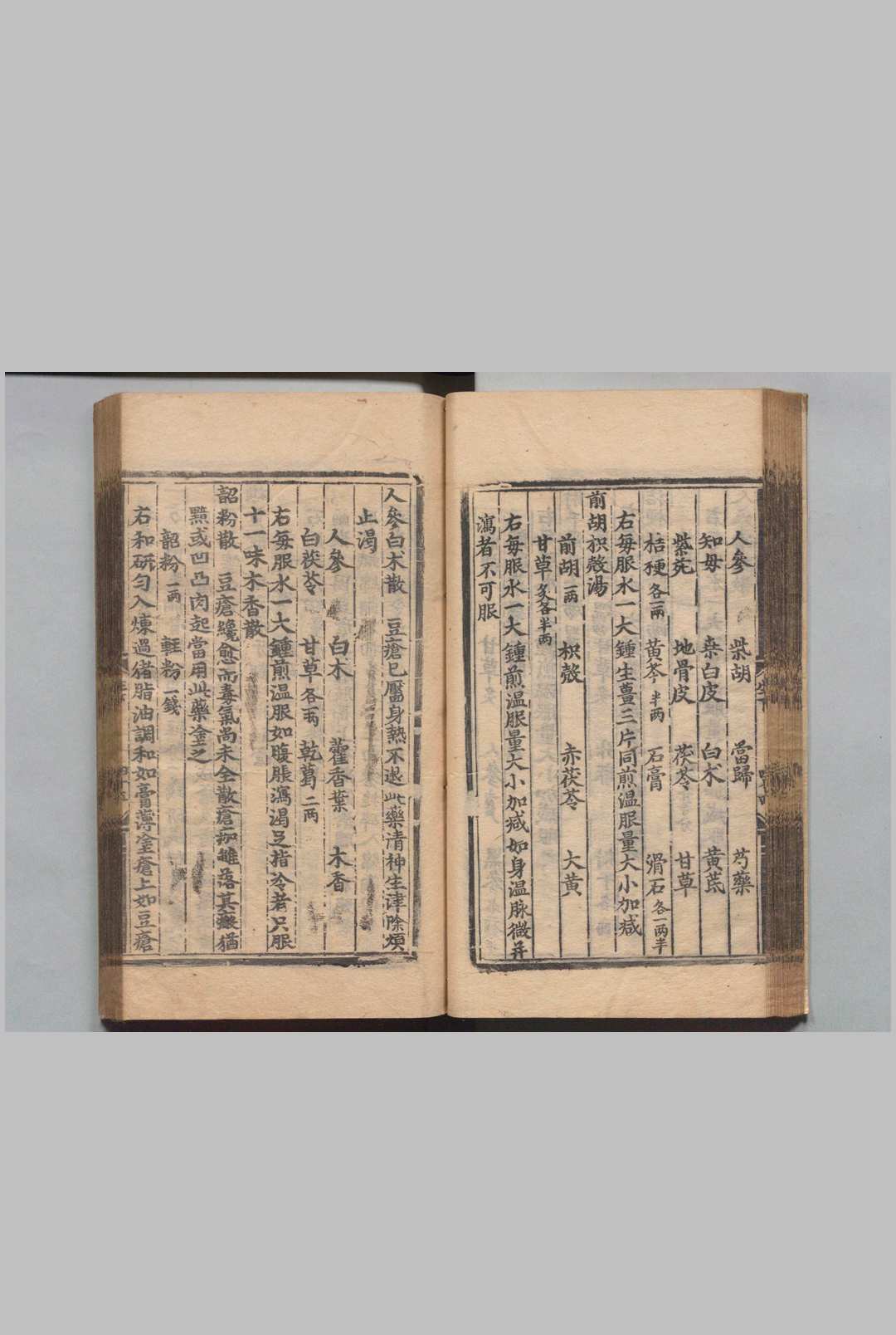 图片[9]中华古籍网-专注古书收集乾坤生意 ２卷 乾坤生意秘韫１卷 朱权 明成化14年中华古籍网-专注古书收集中华古籍网