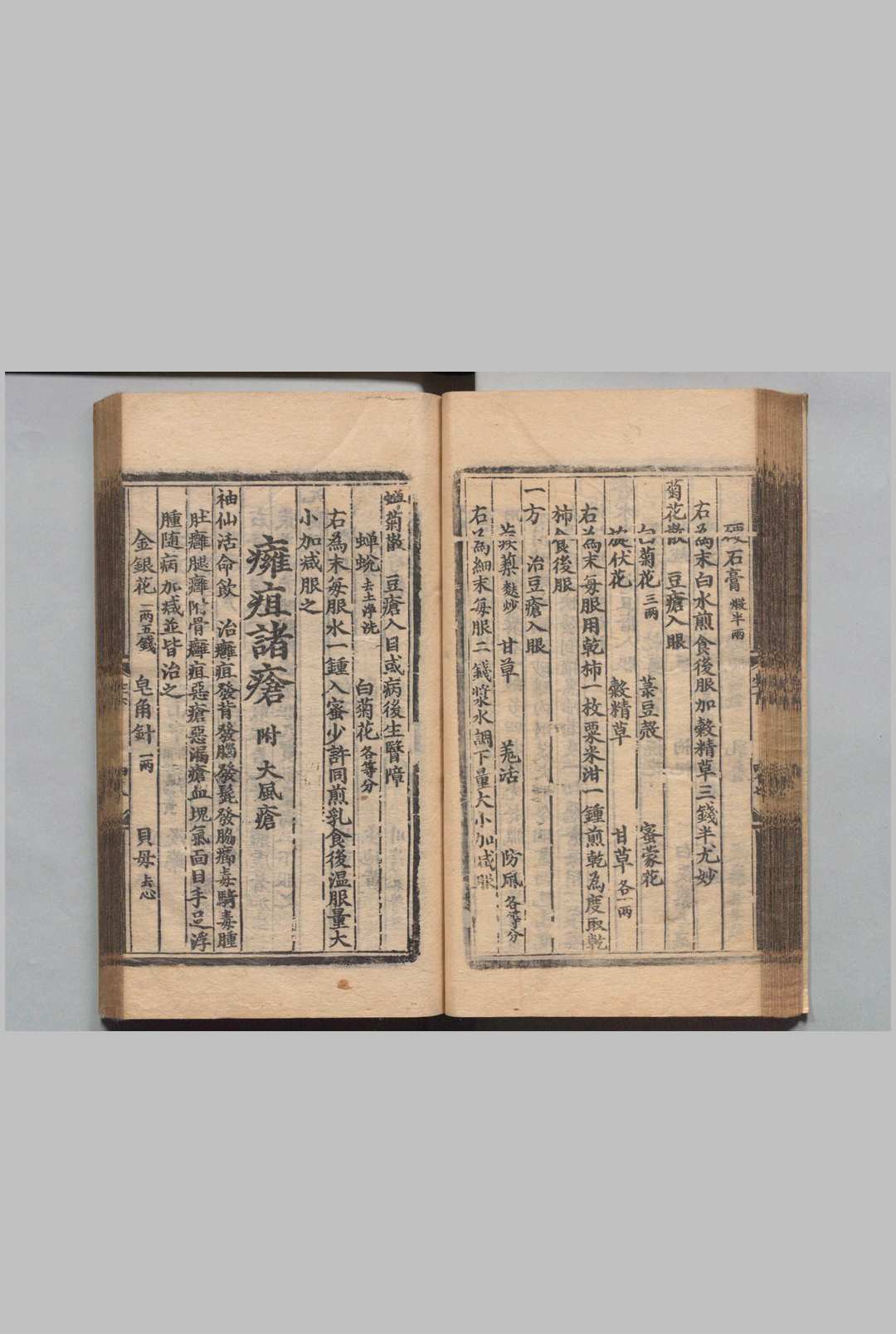 图片[10]中华古籍网-专注古书收集乾坤生意 ２卷 乾坤生意秘韫１卷 朱权 明成化14年中华古籍网-专注古书收集中华古籍网