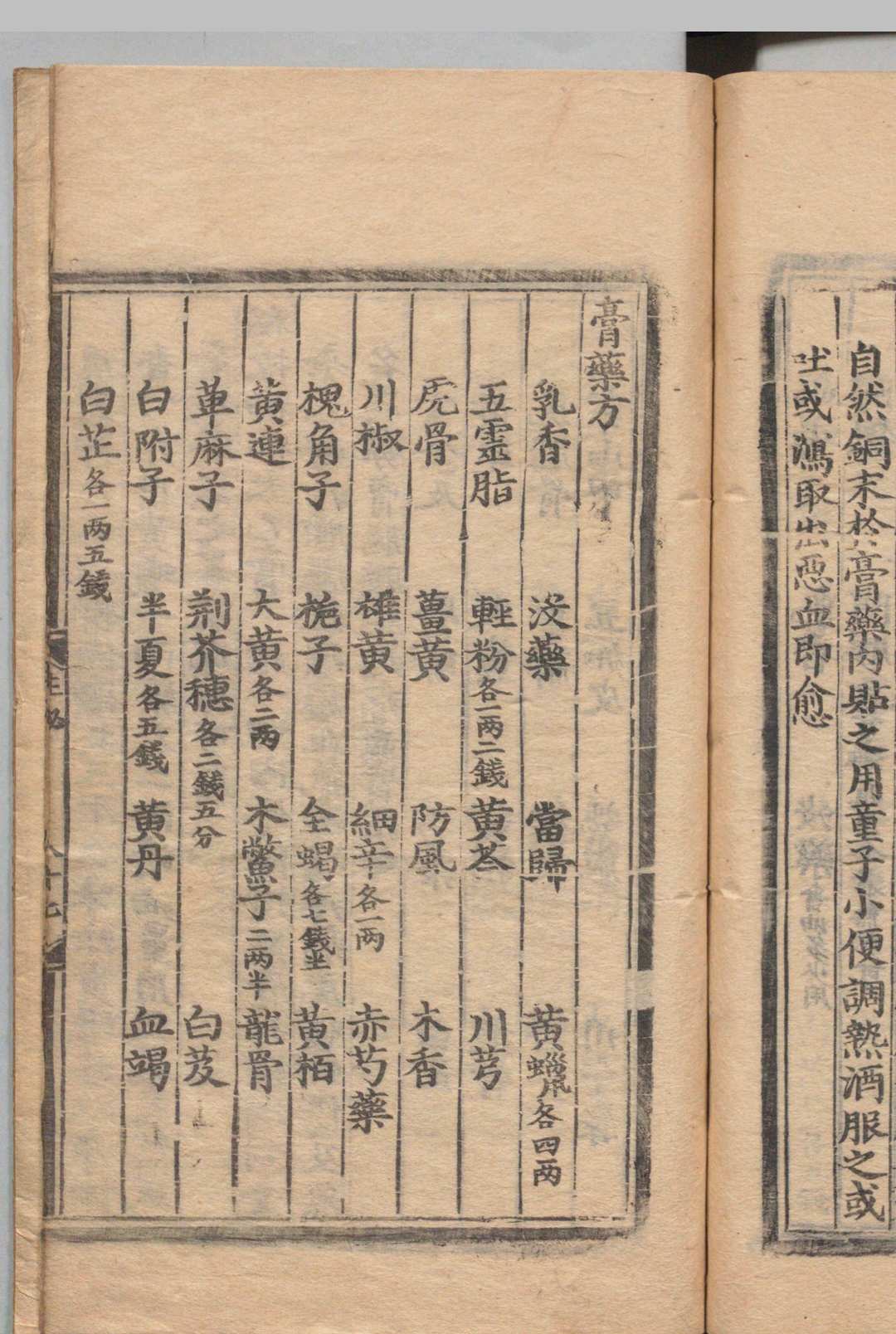 图片[12]中华古籍网-专注古书收集乾坤生意 ２卷 乾坤生意秘韫１卷 朱权 明成化14年中华古籍网-专注古书收集中华古籍网