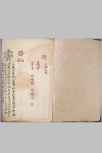 道教法书天地自然中华古籍网-专注古书收集中华古籍网