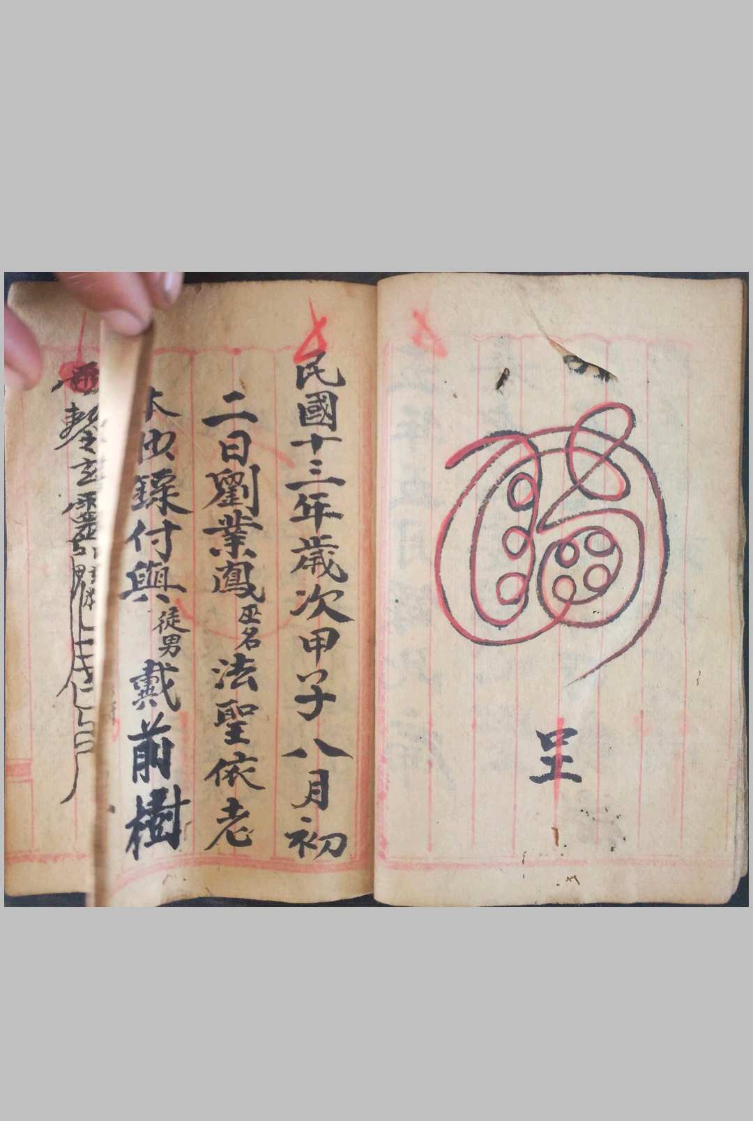 图片[4]中华古籍网-专注古书收集道教法书天地自然中华古籍网-专注古书收集中华古籍网