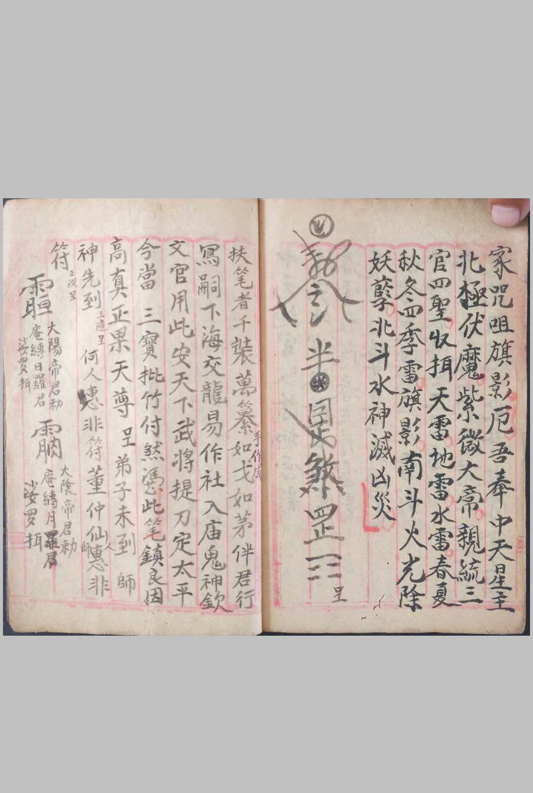 图片[3]中华古籍网-专注古书收集道教法书天地自然中华古籍网-专注古书收集中华古籍网