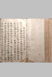 杨设缝针纳为消水法中华古籍网-专注古书收集中华古籍网