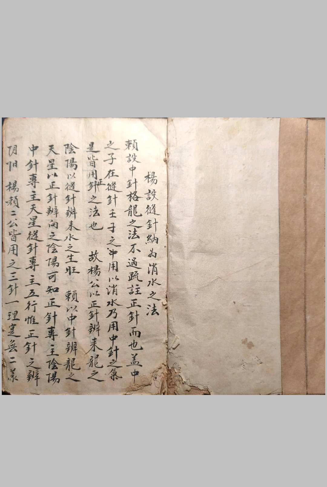 杨设缝针纳为消水法中华古籍网-专注古书收集中华古籍网