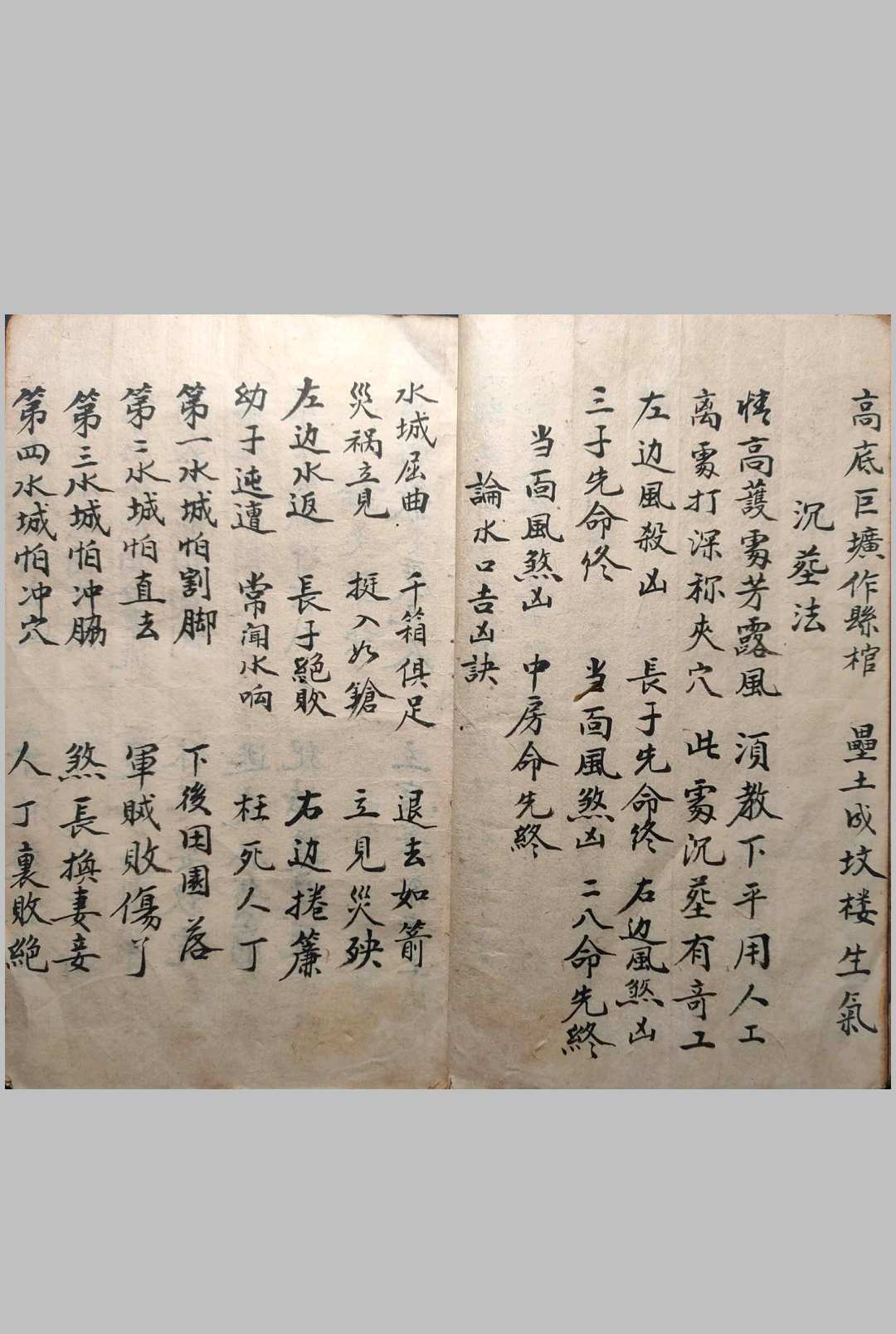 图片[6]中华古籍网-专注古书收集杨设缝针纳为消水法中华古籍网-专注古书收集中华古籍网