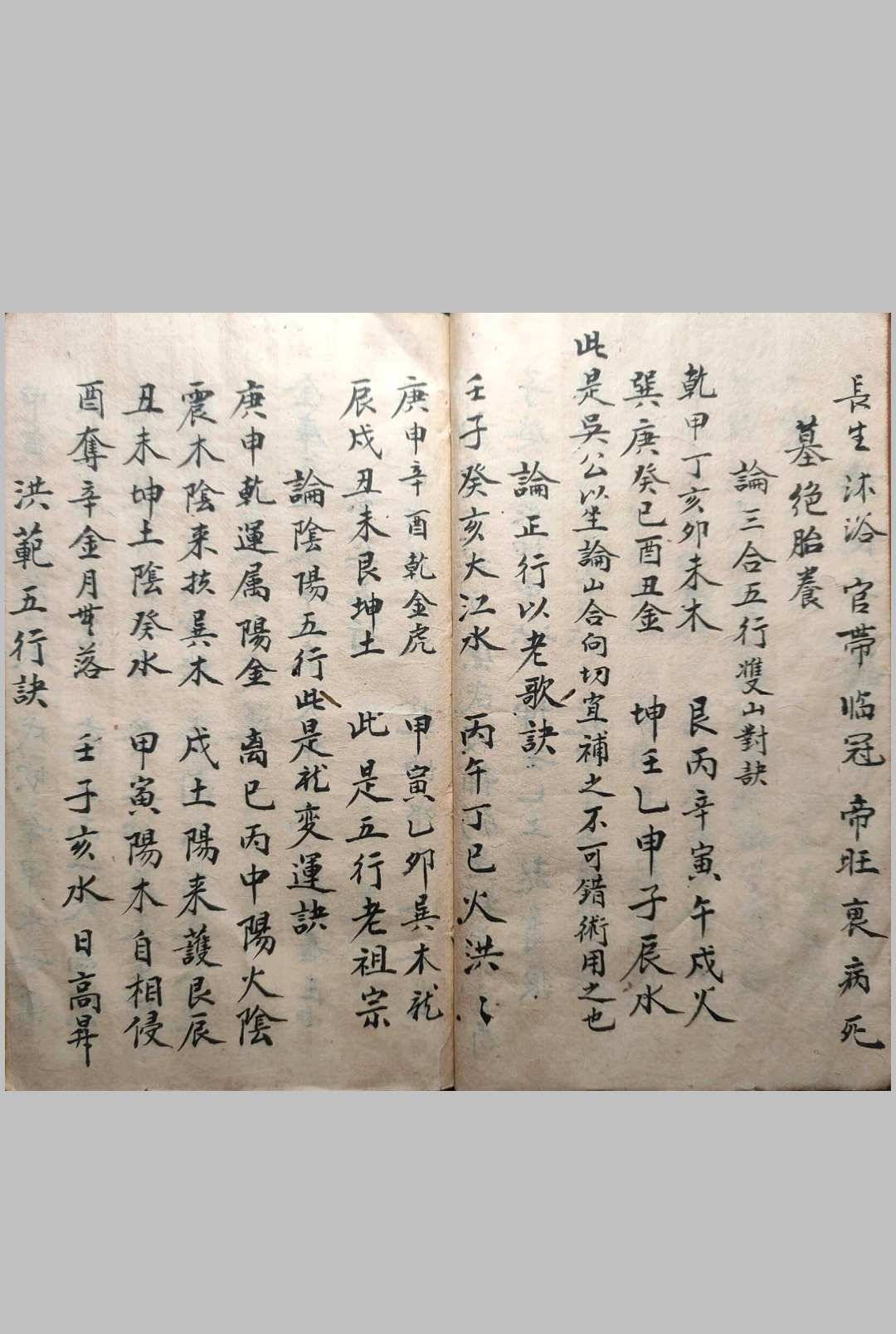 图片[8]中华古籍网-专注古书收集杨设缝针纳为消水法中华古籍网-专注古书收集中华古籍网