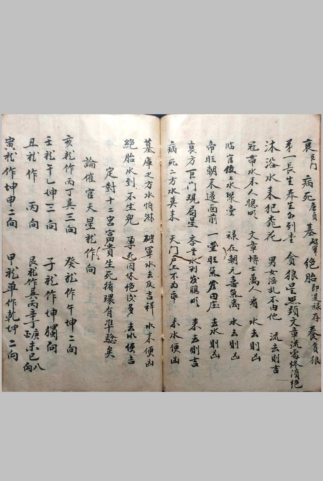 图片[9]中华古籍网-专注古书收集杨设缝针纳为消水法中华古籍网-专注古书收集中华古籍网