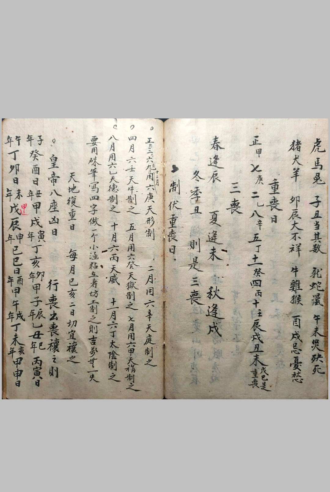 图片[10]中华古籍网-专注古书收集杨设缝针纳为消水法中华古籍网-专注古书收集中华古籍网