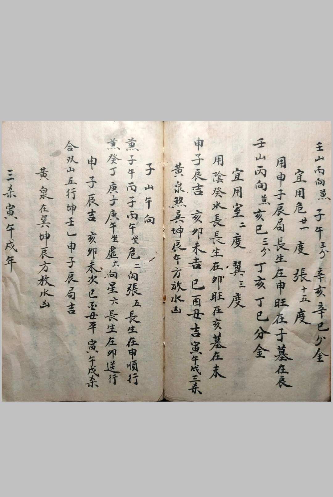 图片[12]中华古籍网-专注古书收集杨设缝针纳为消水法中华古籍网-专注古书收集中华古籍网