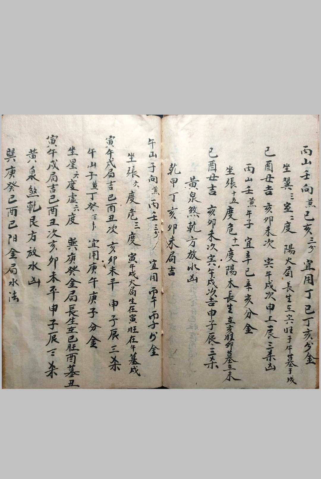 图片[11]中华古籍网-专注古书收集杨设缝针纳为消水法中华古籍网-专注古书收集中华古籍网