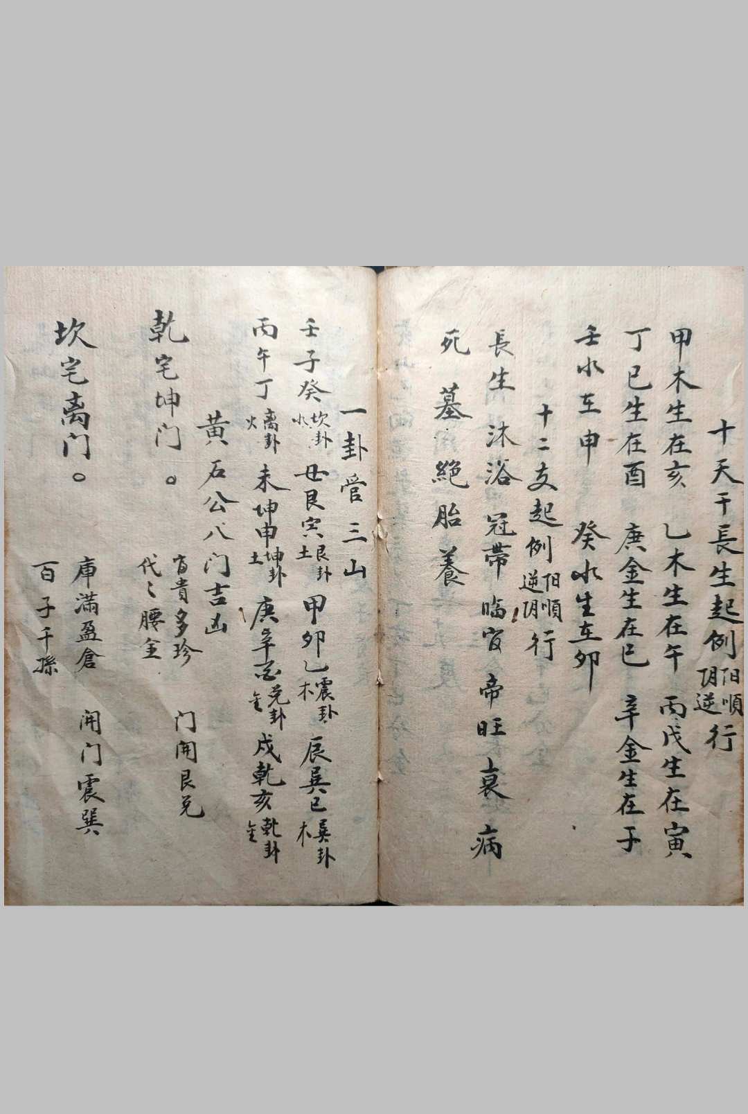 图片[13]中华古籍网-专注古书收集杨设缝针纳为消水法中华古籍网-专注古书收集中华古籍网