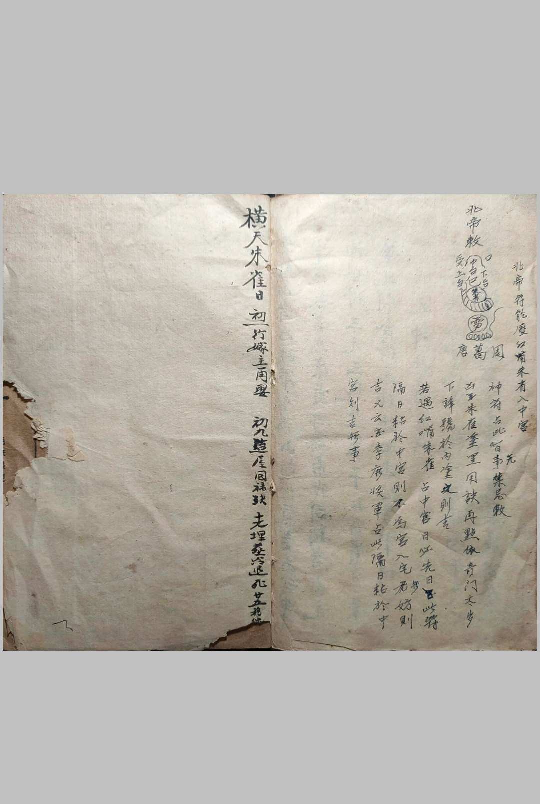 图片[16]中华古籍网-专注古书收集杨设缝针纳为消水法中华古籍网-专注古书收集中华古籍网