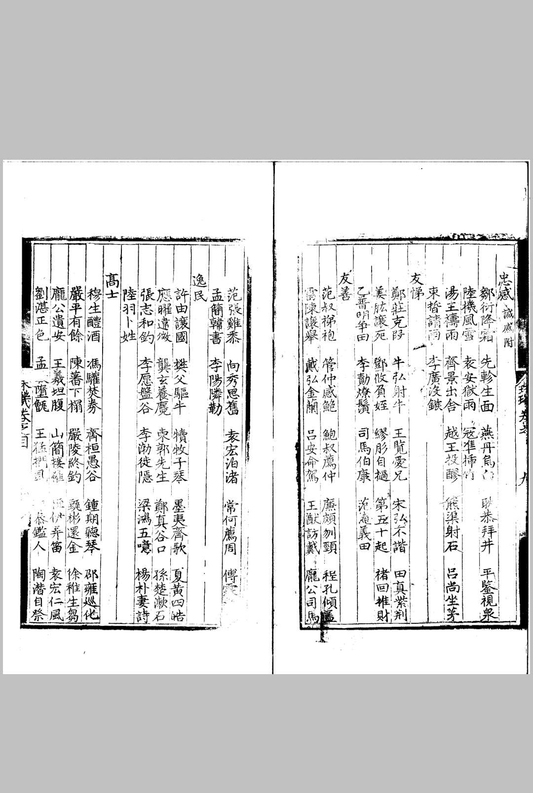 图片[5]中华古籍网-专注古书收集姓源珠玑 六卷中华古籍网-专注古书收集中华古籍网
