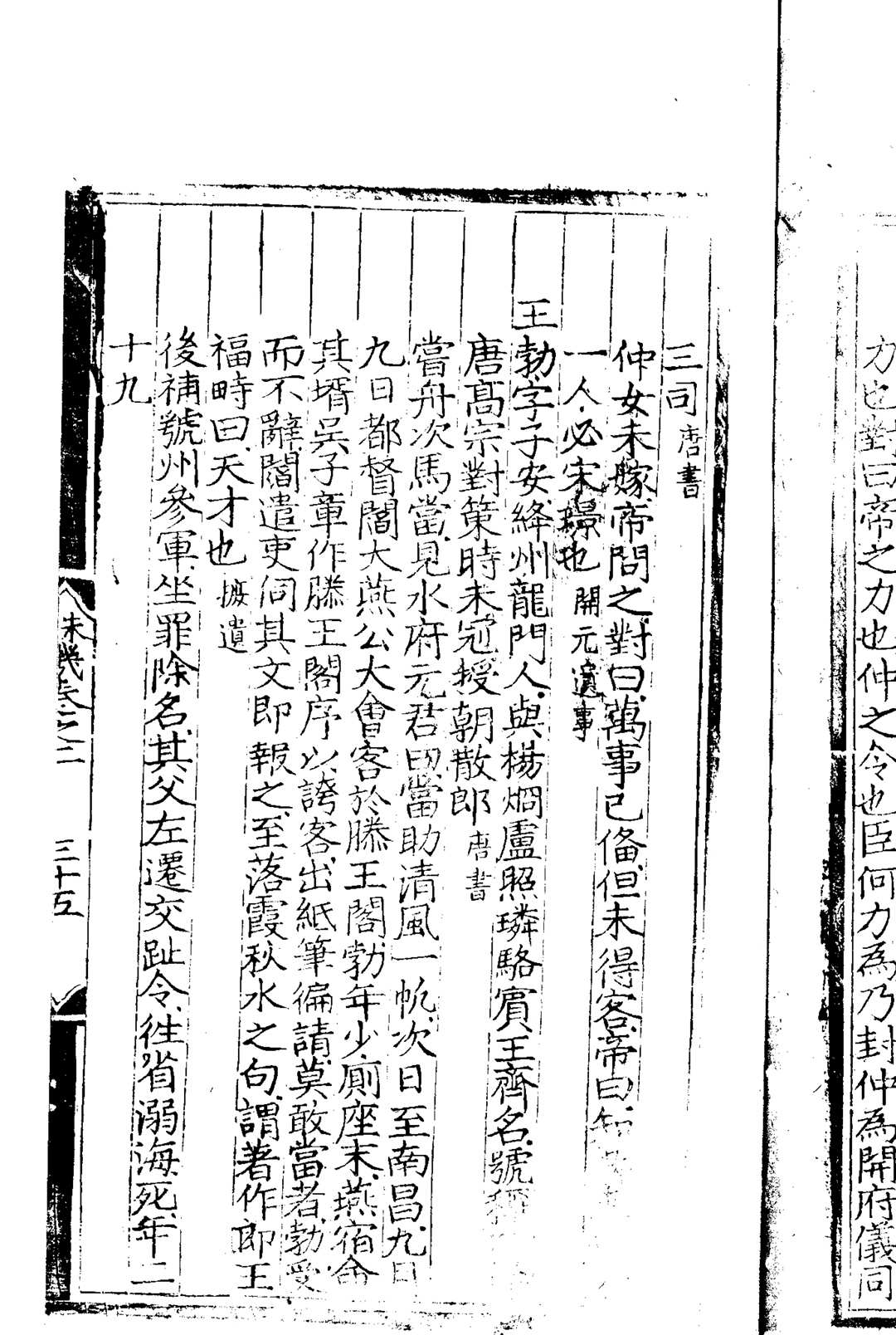 图片[7]中华古籍网-专注古书收集姓源珠玑 六卷中华古籍网-专注古书收集中华古籍网