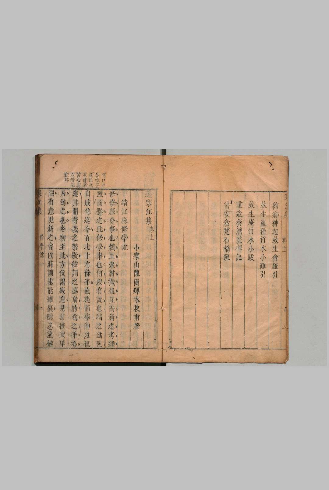 图片[2]中华古籍网-专注古书收集选寒江集 ３卷 陈函煇（清）刊本 ,明末 , 化玉斋中华古籍网-专注古书收集中华古籍网