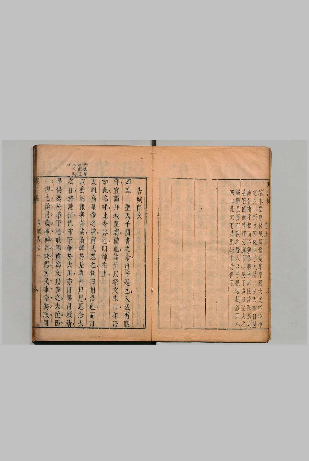 图片[3]中华古籍网-专注古书收集选寒江集 ３卷 陈函煇（清）刊本 ,明末 , 化玉斋中华古籍网-专注古书收集中华古籍网