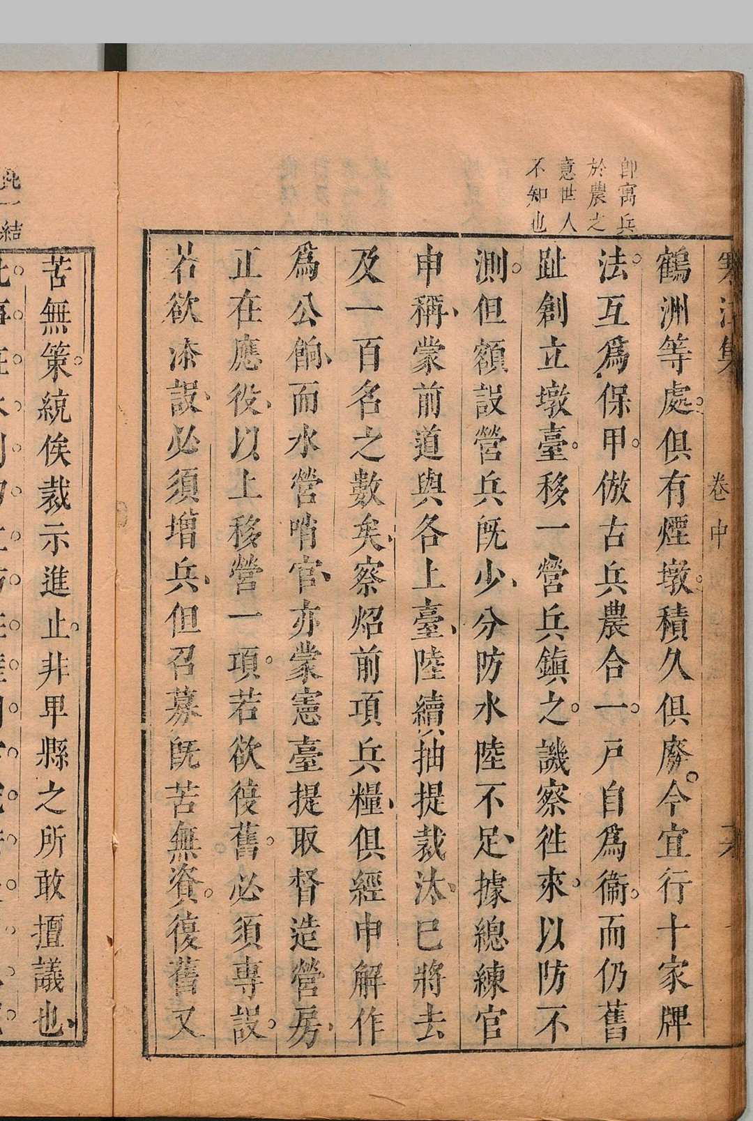 图片[6]中华古籍网-专注古书收集选寒江集 ３卷 陈函煇（清）刊本 ,明末 , 化玉斋中华古籍网-专注古书收集中华古籍网