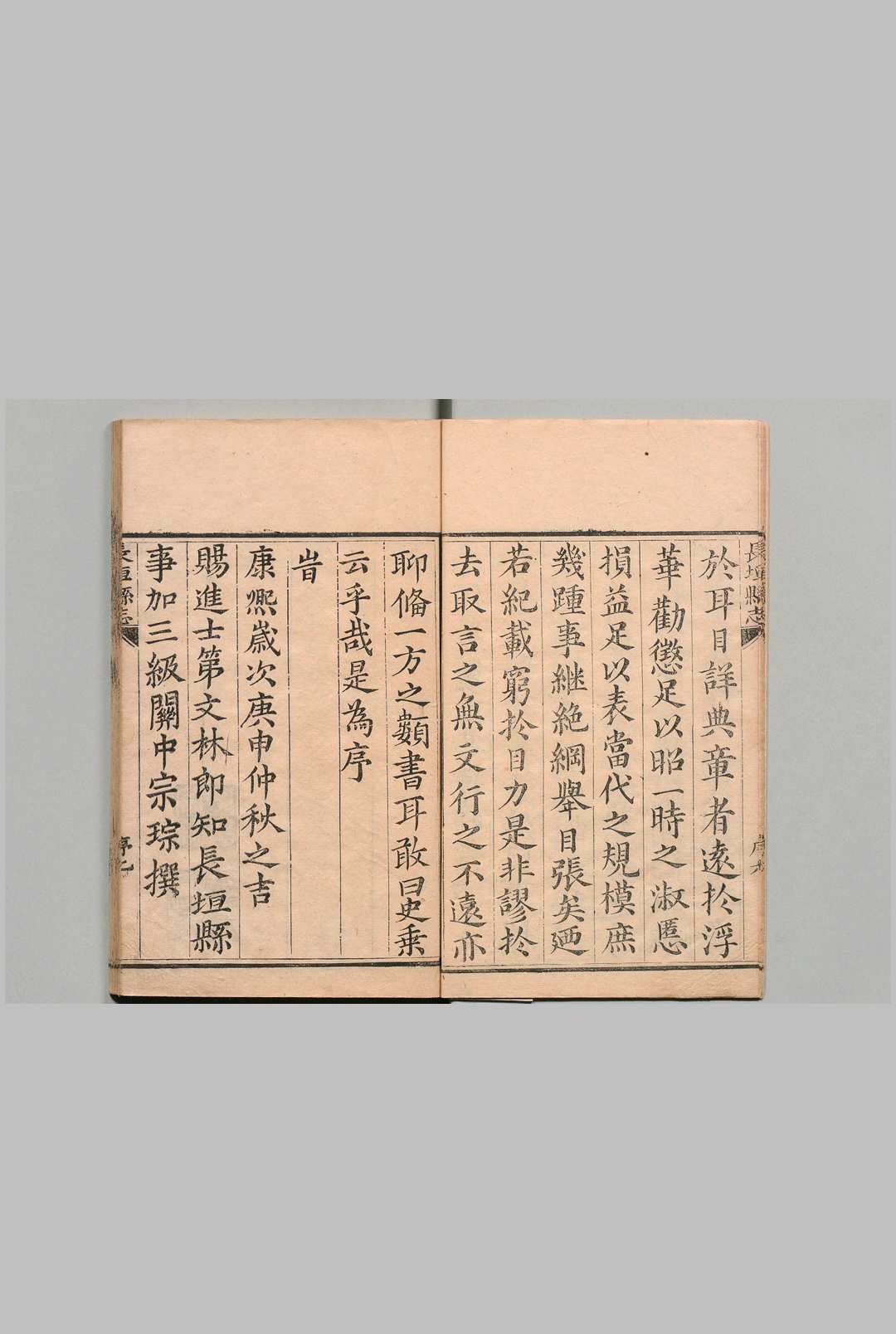 图片[2]中华古籍网-专注古书收集长垣县志 ８卷 鲍宪（清） 刊本 ,明万历间中华古籍网-专注古书收集中华古籍网