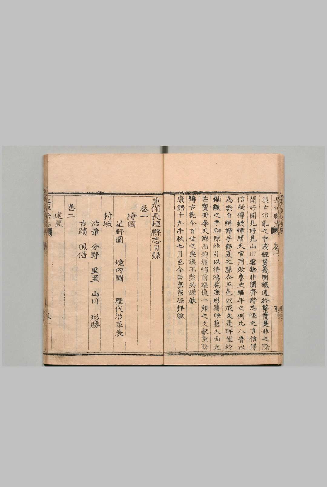 图片[3]中华古籍网-专注古书收集长垣县志 ８卷 鲍宪（清） 刊本 ,明万历间中华古籍网-专注古书收集中华古籍网