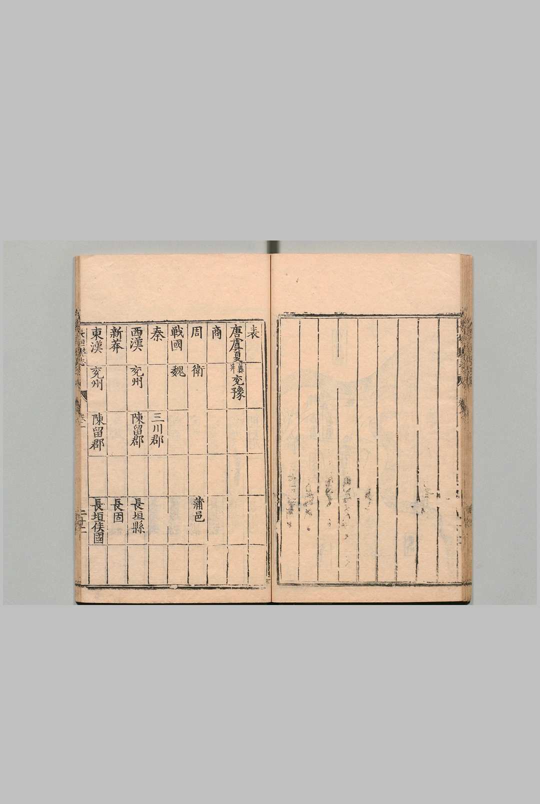 图片[4]中华古籍网-专注古书收集长垣县志 ８卷 鲍宪（清） 刊本 ,明万历间中华古籍网-专注古书收集中华古籍网