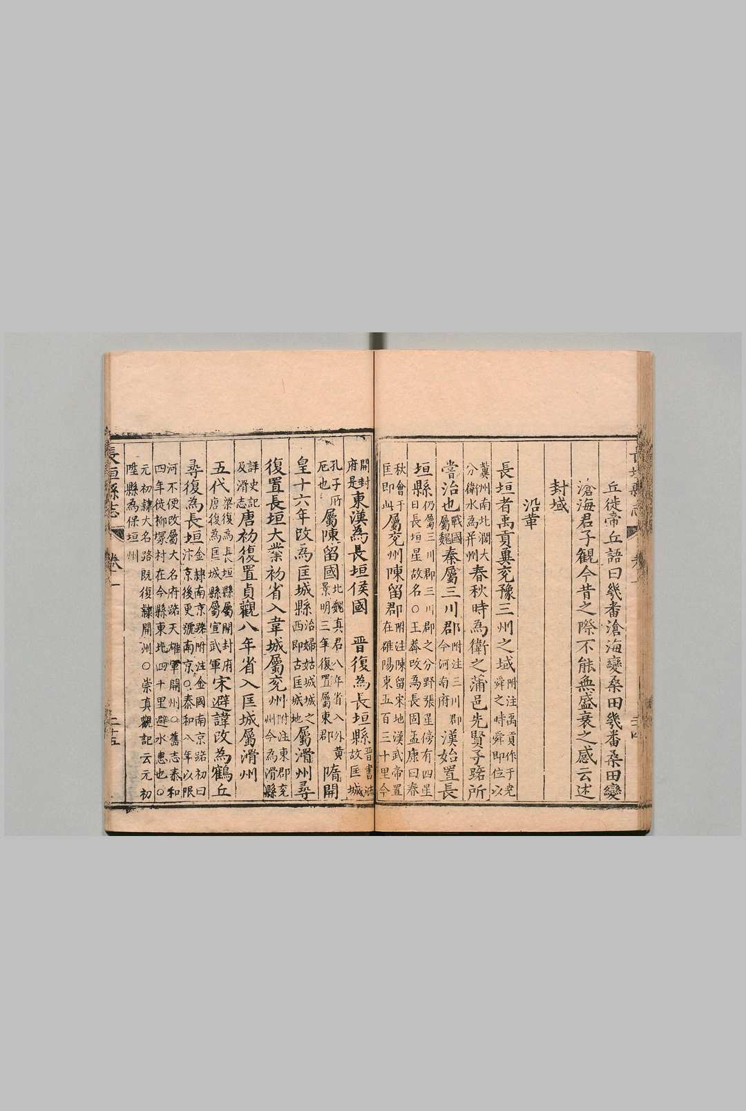 图片[7]中华古籍网-专注古书收集长垣县志 ８卷 鲍宪（清） 刊本 ,明万历间中华古籍网-专注古书收集中华古籍网